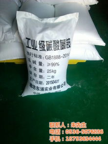 碳酸氫銨 碳酸氫銨濰坊 東浦實業 認證商家 高清圖片 高清大圖